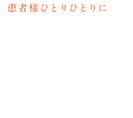 山本歯科医院｜大阪府吹田市の歯科医院。阪急千里線、大阪