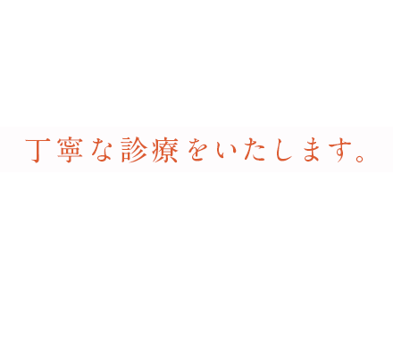 山本歯科医院